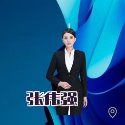 张伟强