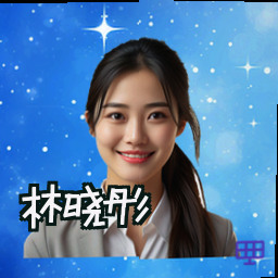 林晓彤