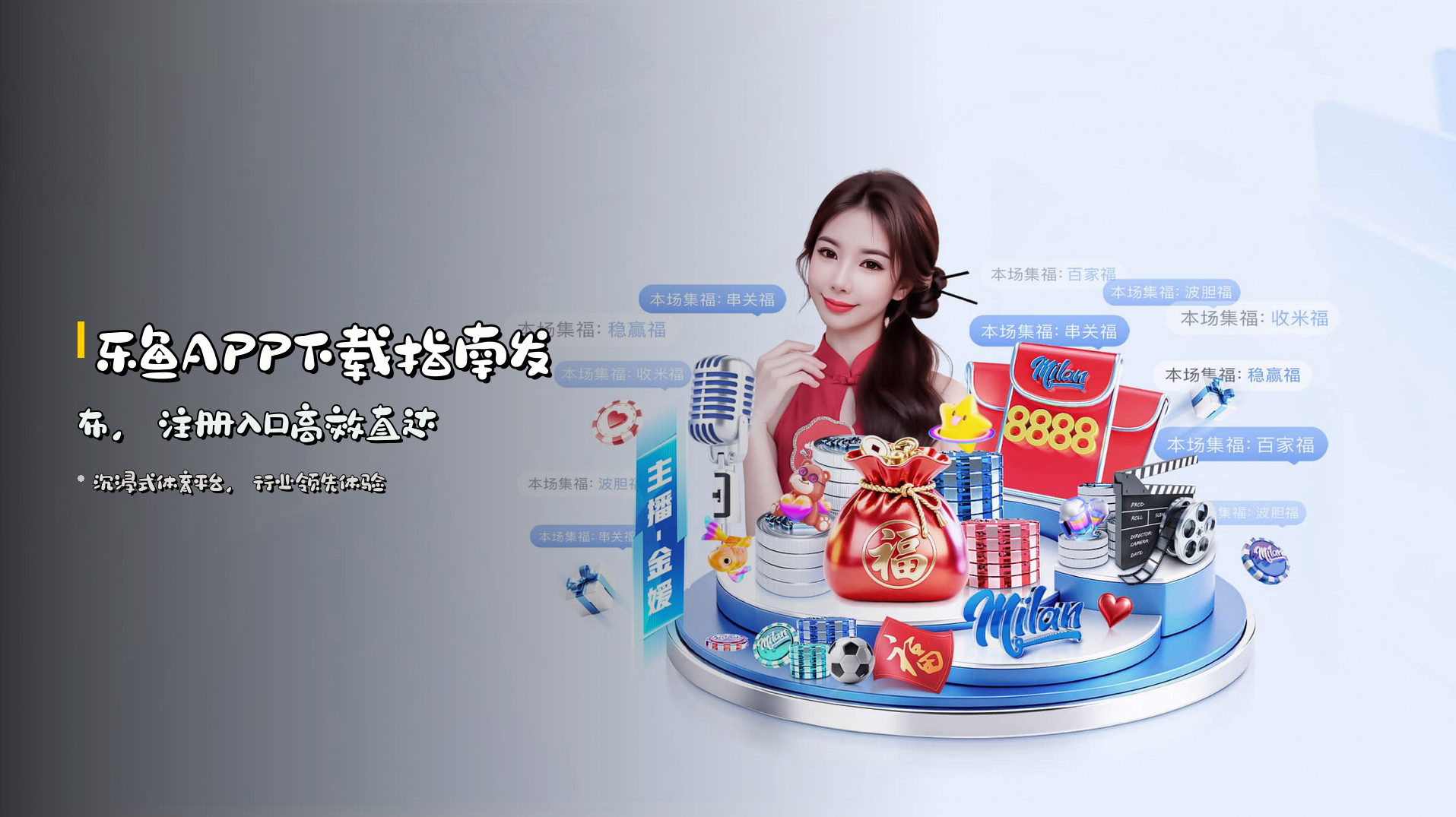 <strong>乐鱼APP下载指南</strong>发布，注册入口高效直达